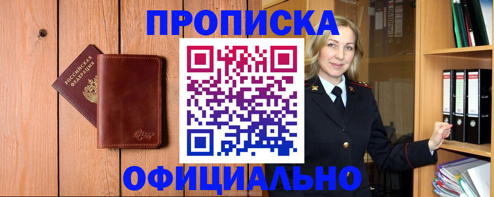 миграционный учет в Соколе