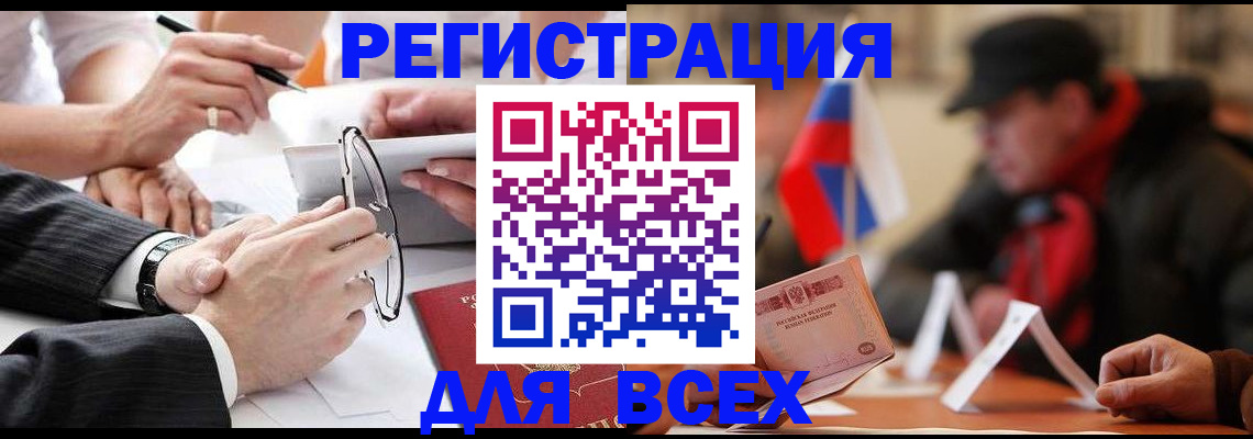 временная регистрация гарантия в Соколе