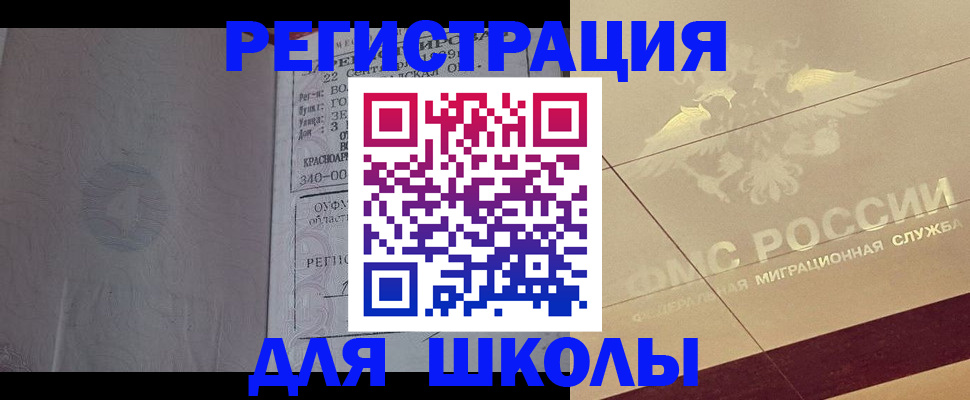 прописка в квартире в Соколе