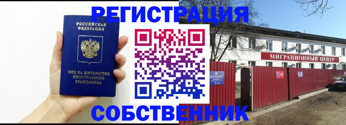 пропишу в квартире в Соколе